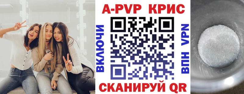 APVP Crystall Алзамай