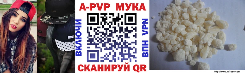 Альфа ПВП Соль  Купить закладки  Алзамай 