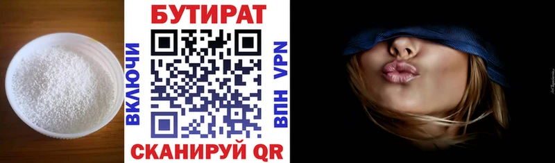 Купить  Алзамай  БУТИРАТ BDO 33% 
