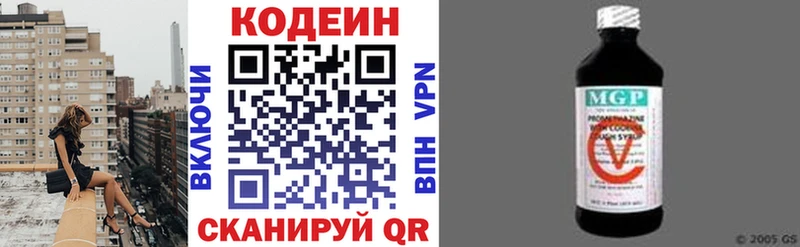 Купить  Алзамай  Кодеиновый сироп Lean напиток Lean (лин) 