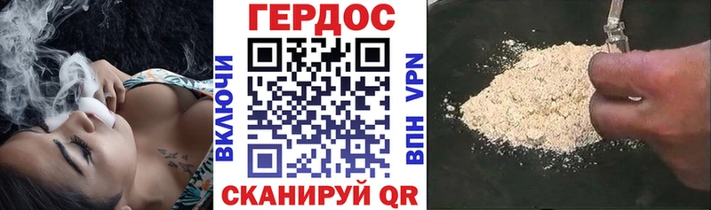 Героин герыч  Купить  Алзамай 