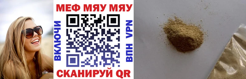 Купить закладки Алзамай МЯУ-МЯУ мука