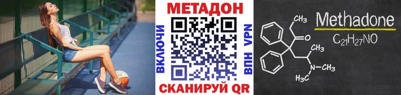 Купить где  Алзамай  МЕТАДОН кристалл 